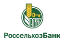 Банк Россельхозбанк в Динамовском